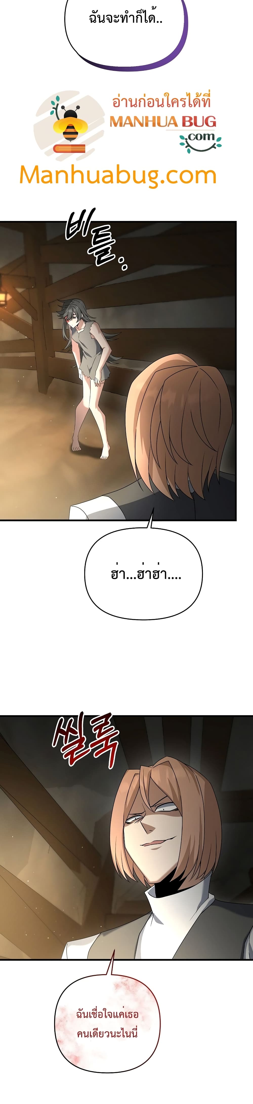 The Lazy Swordmaster23 (3)