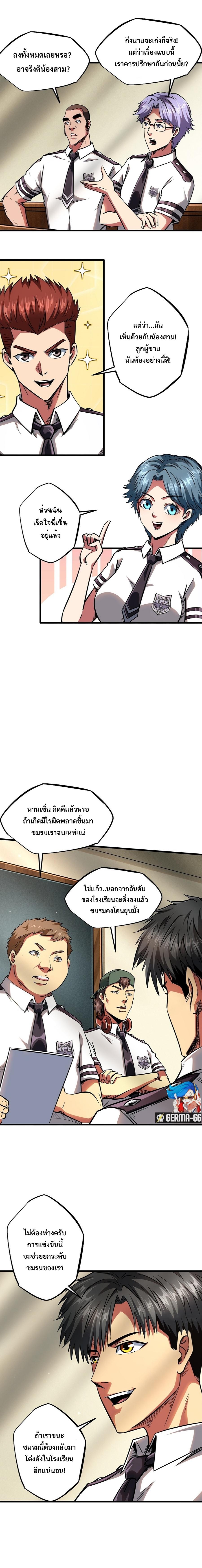 Super God Gene60 (2)