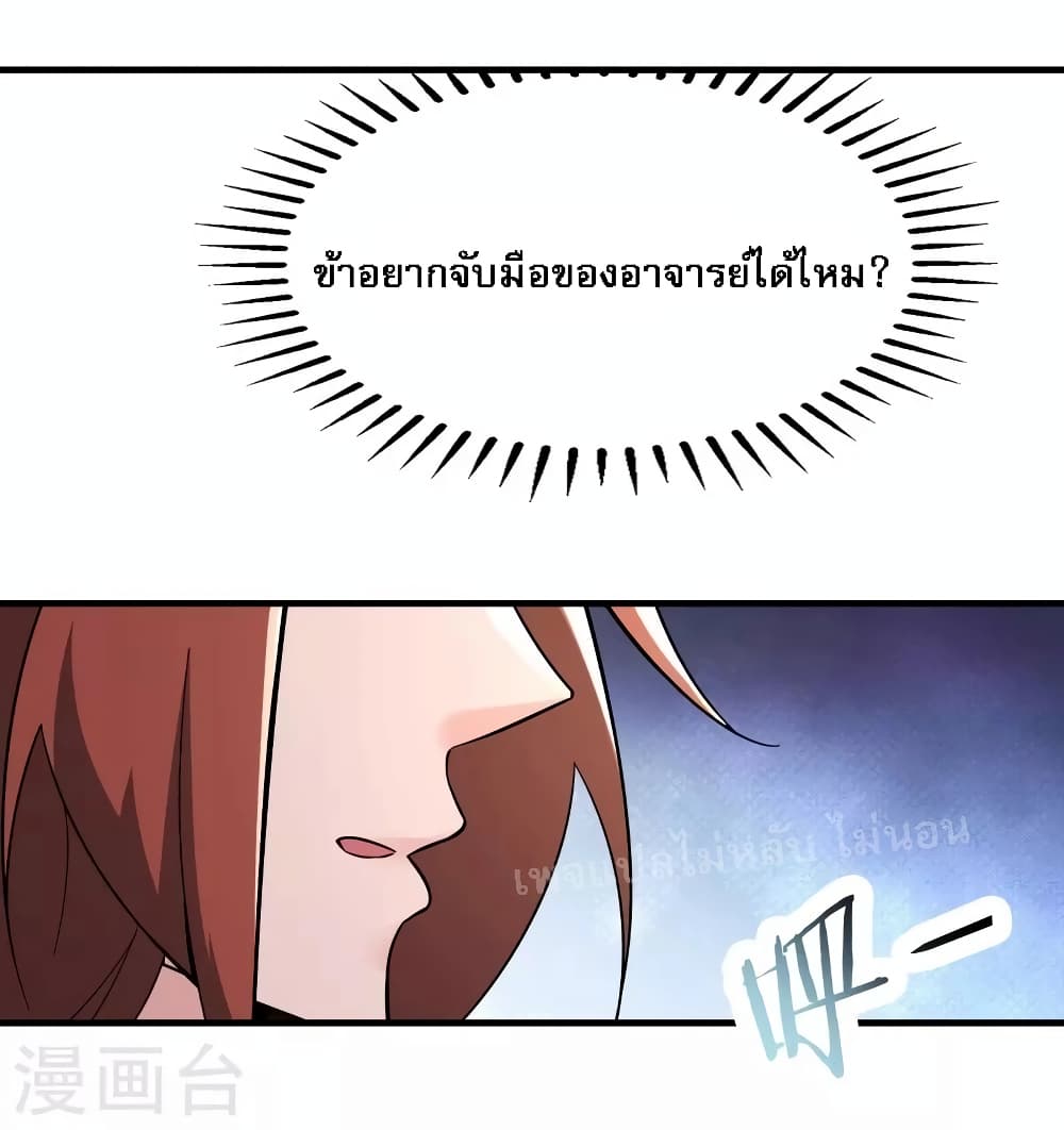 My Harem 107 (27)