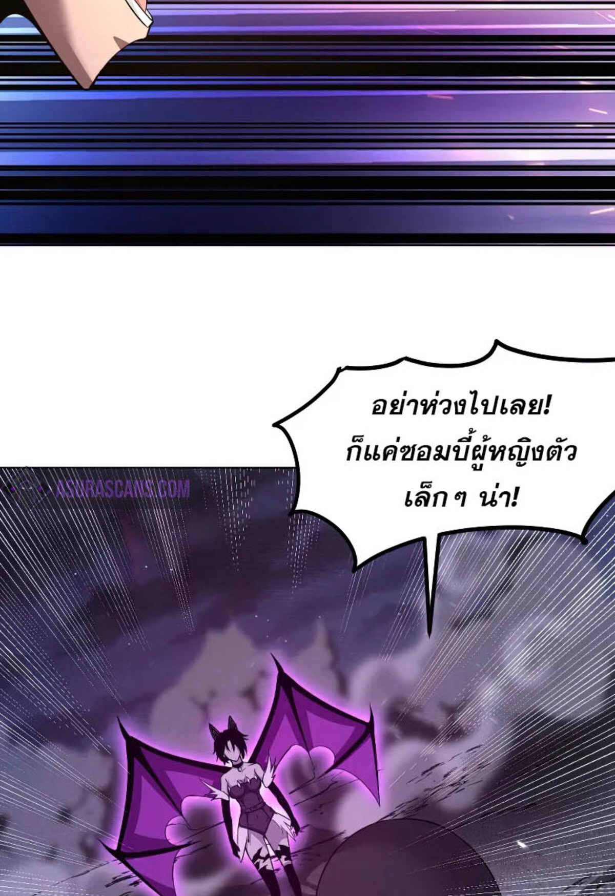 the frenzy of evolution ตอนที่38 13