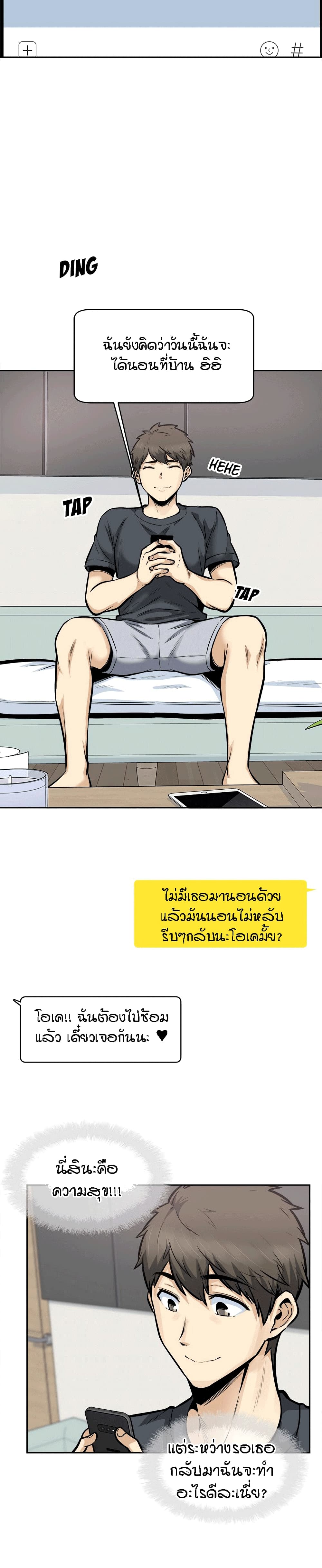 Excuse me, This is my Room96 (20)
