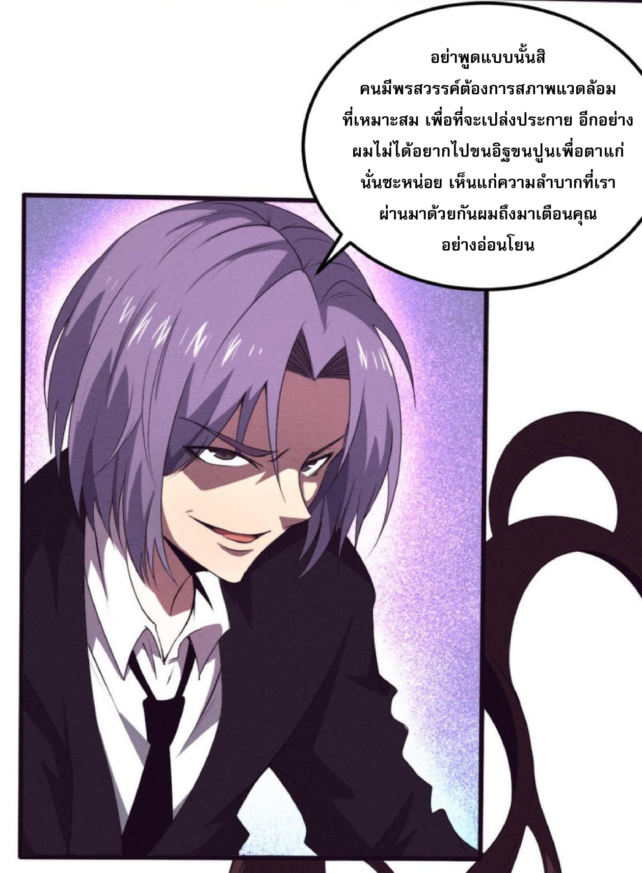 the frenzy of evolution ตอนที่26 30