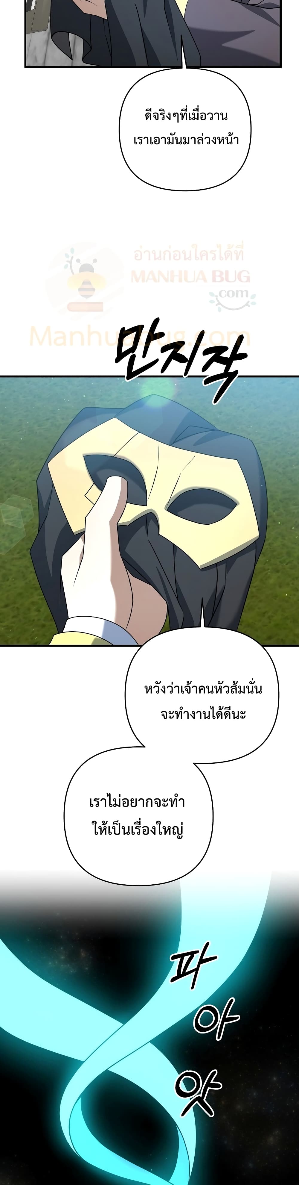 The Lazy Swordmaster22 (22)