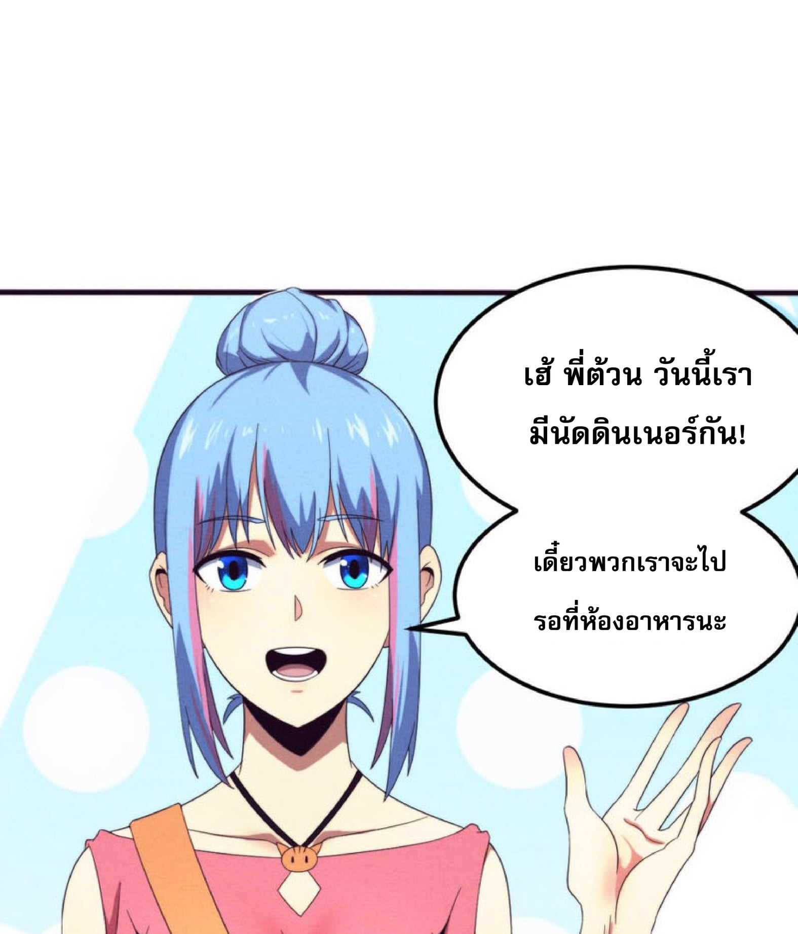 the frenzy of evolution ตอนที่26 07
