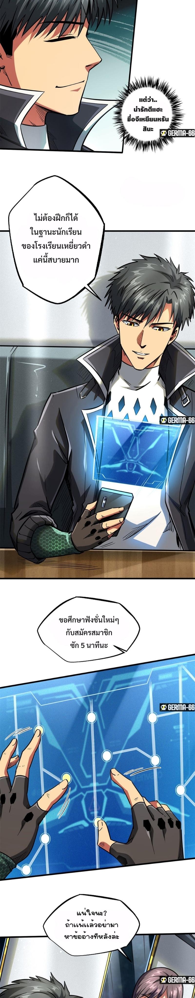 Super God Gene49 (3)