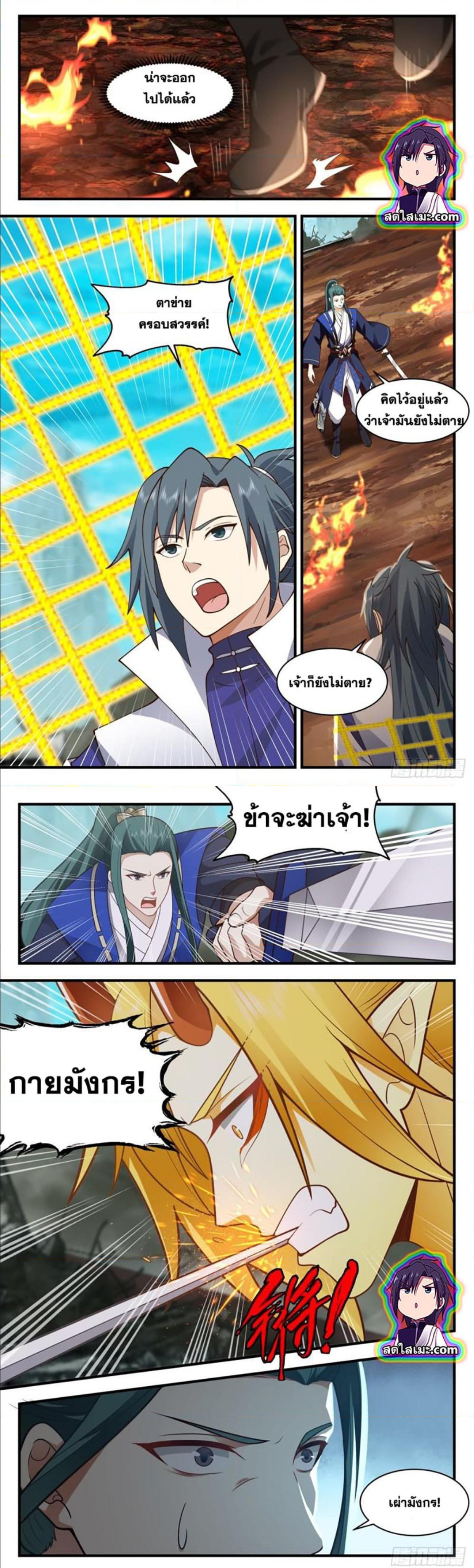 Martial Peak2599 (5)