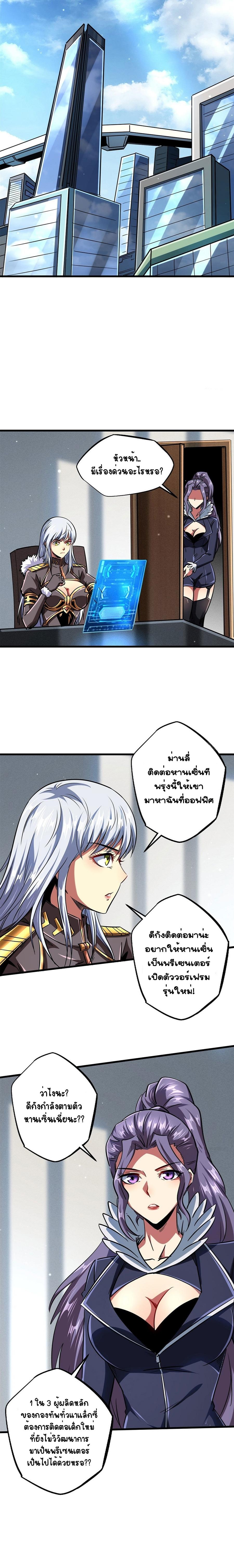 Super God Gene67 (10)