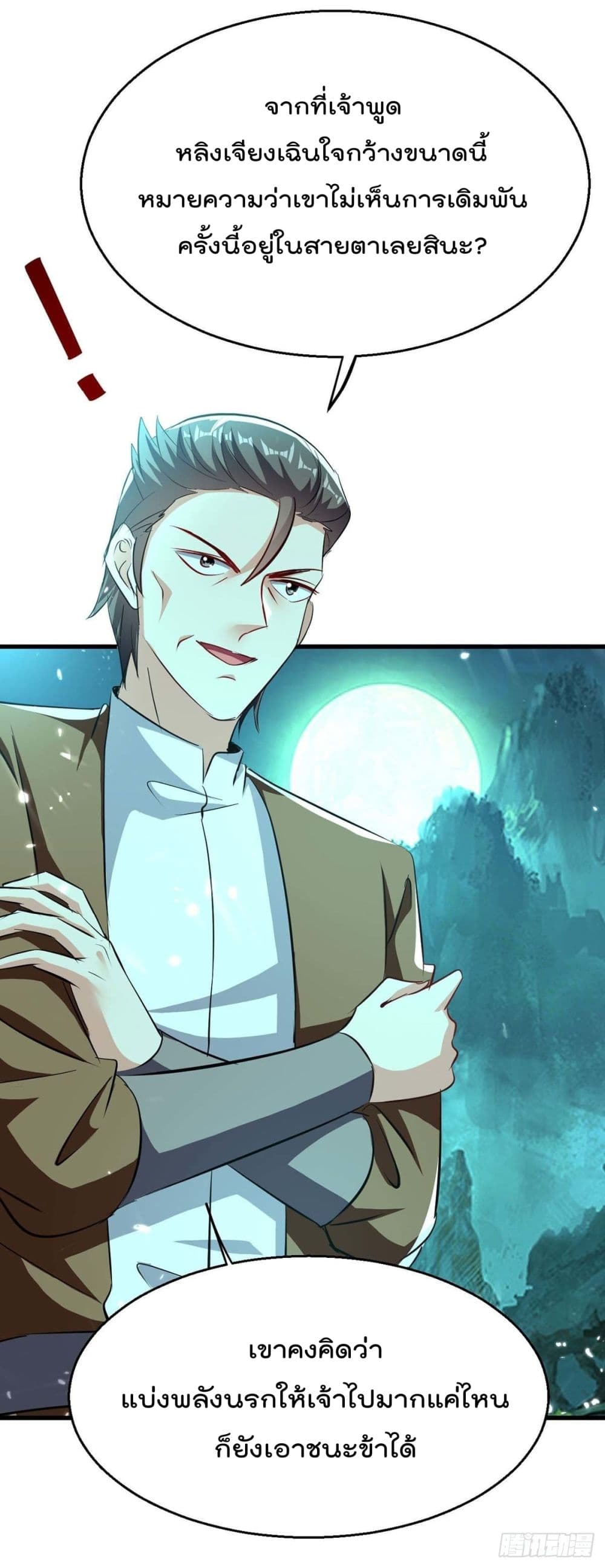 Emperor LingTian213 (24)