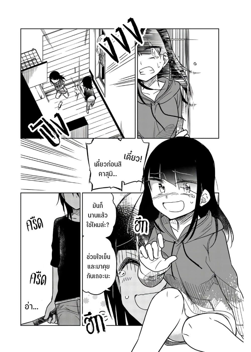 Ijousha no Ai65 (7)