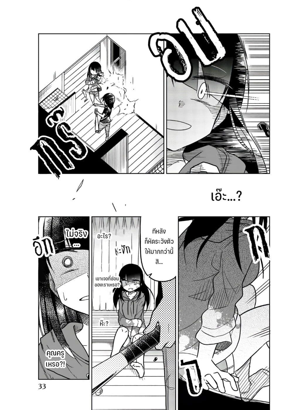 Ijousha no Ai65 (4)