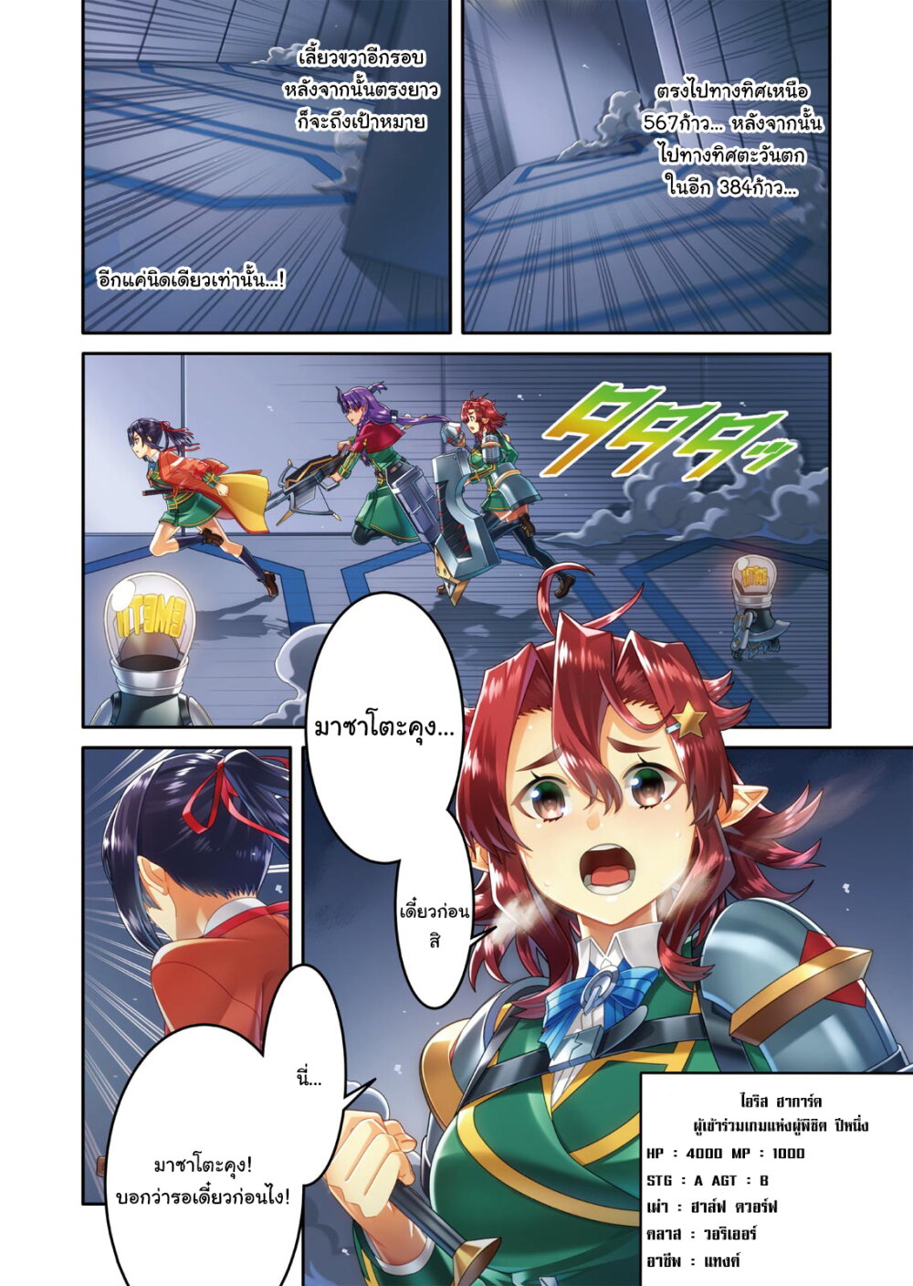 manga-sugoi.com