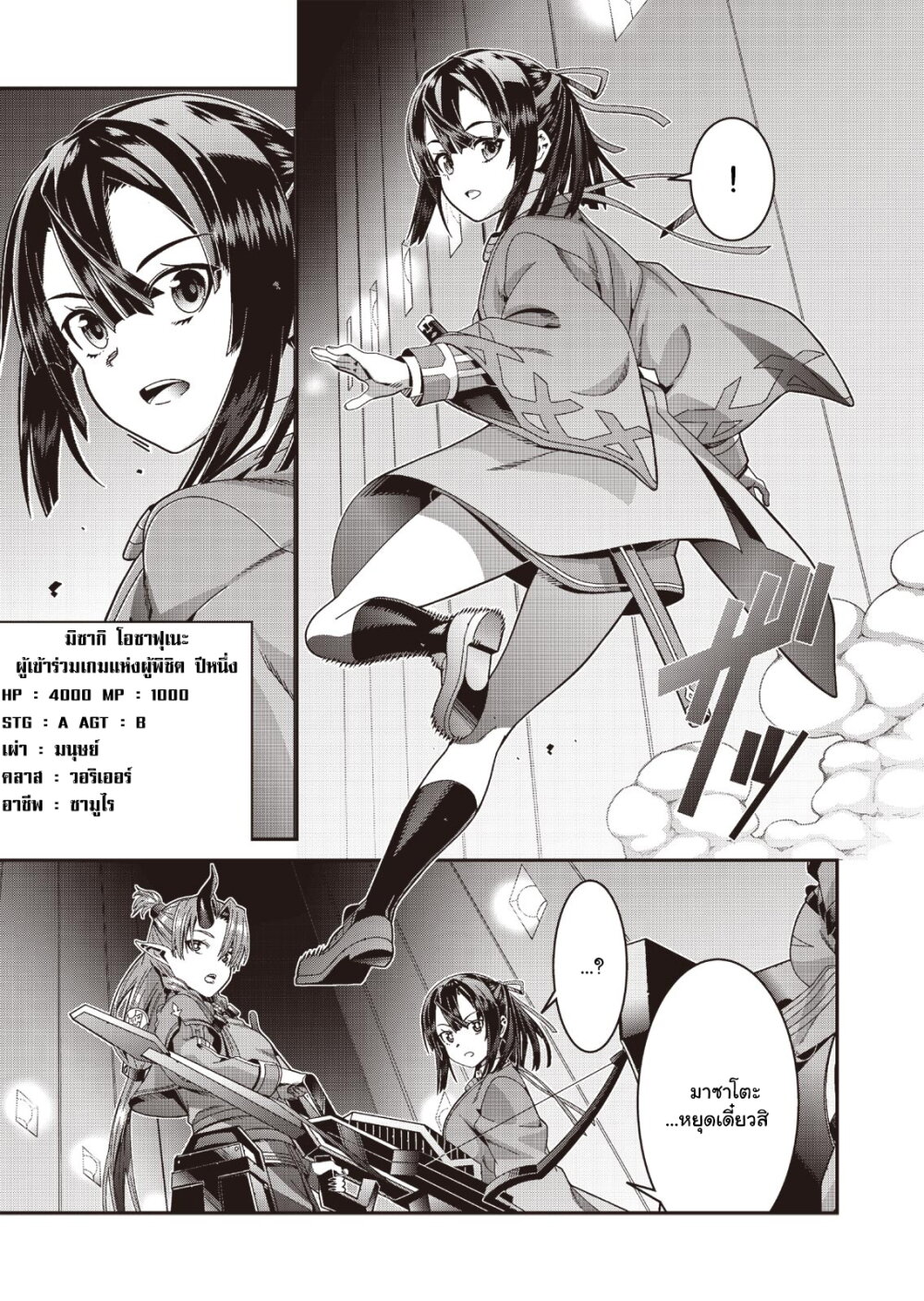 manga-sugoi.com