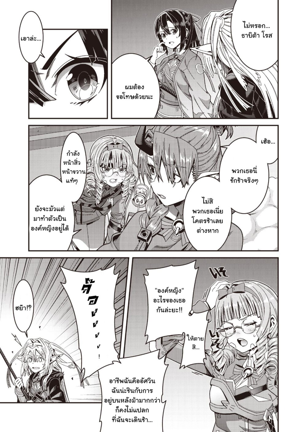manga-sugoi.com