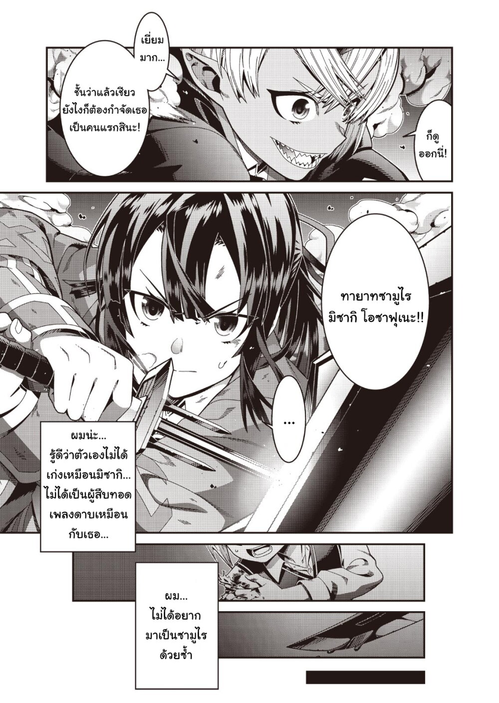 manga-sugoi.com