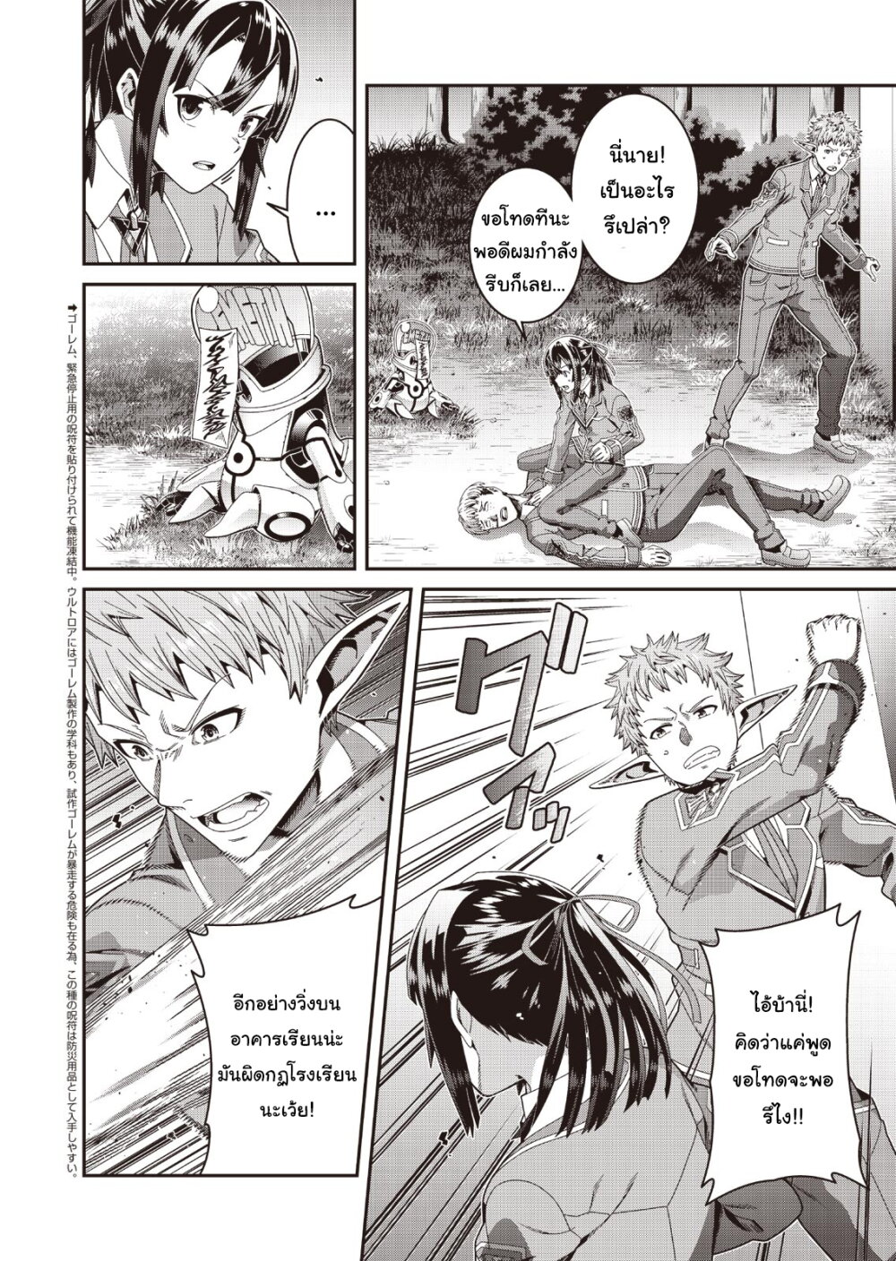 manga-sugoi.com