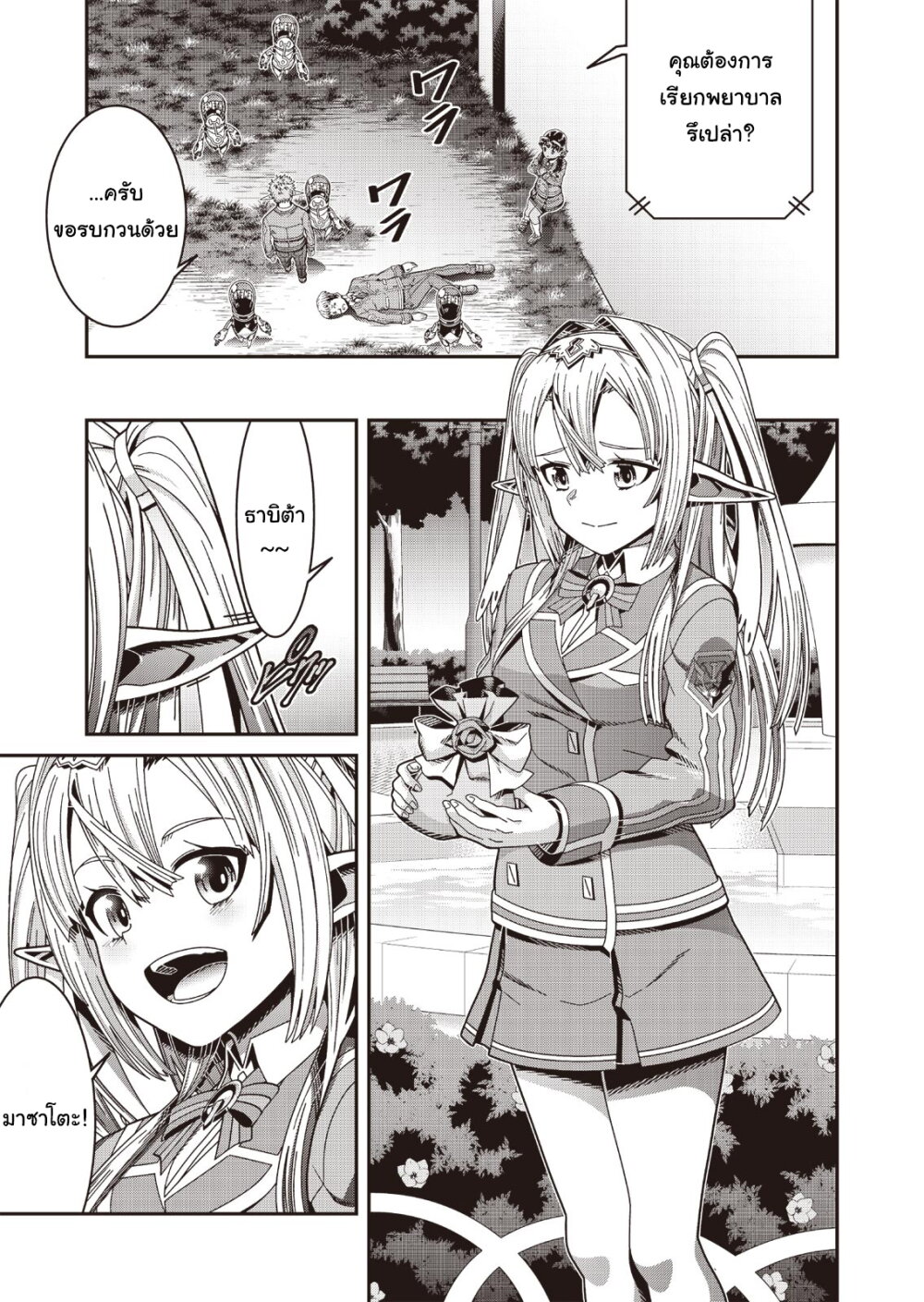 manga-sugoi.com
