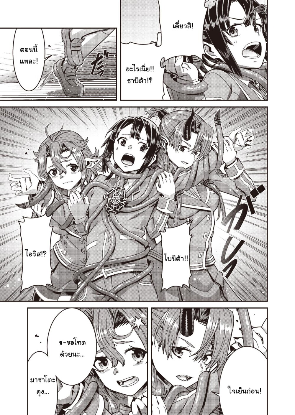 manga-sugoi.com