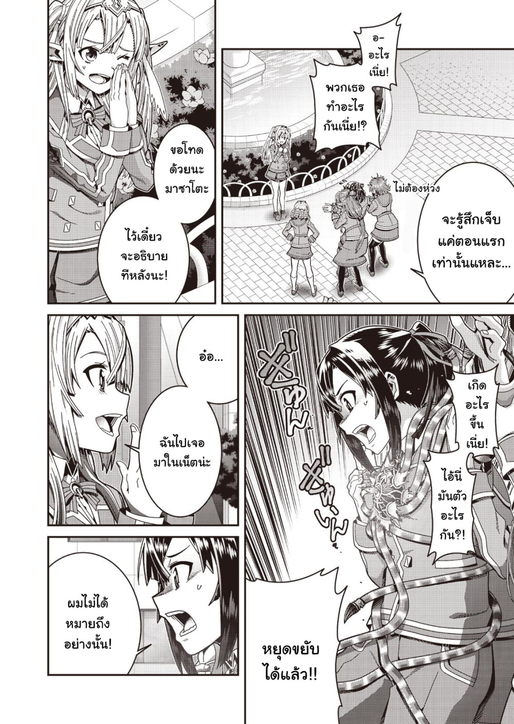manga-sugoi.com