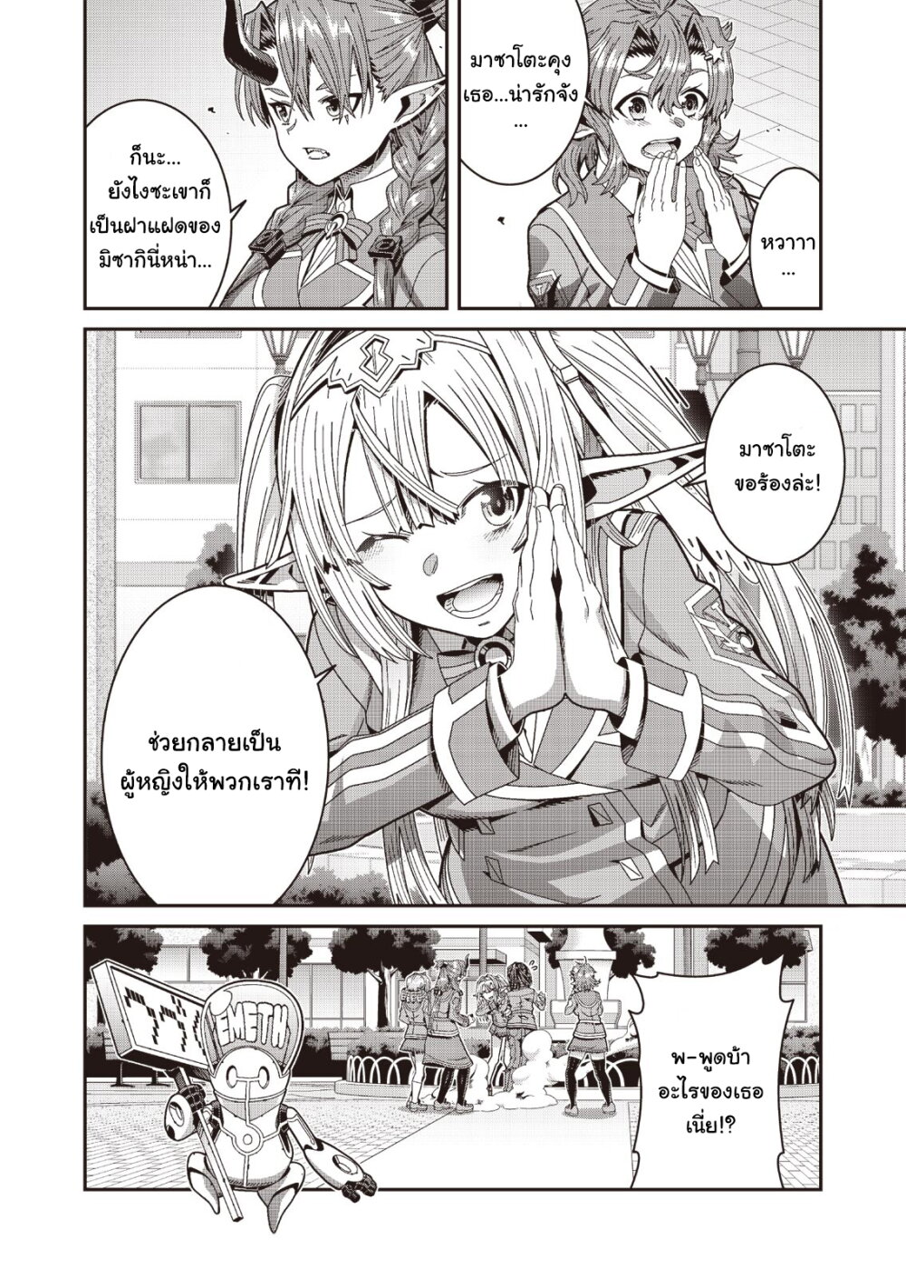 manga-sugoi.com