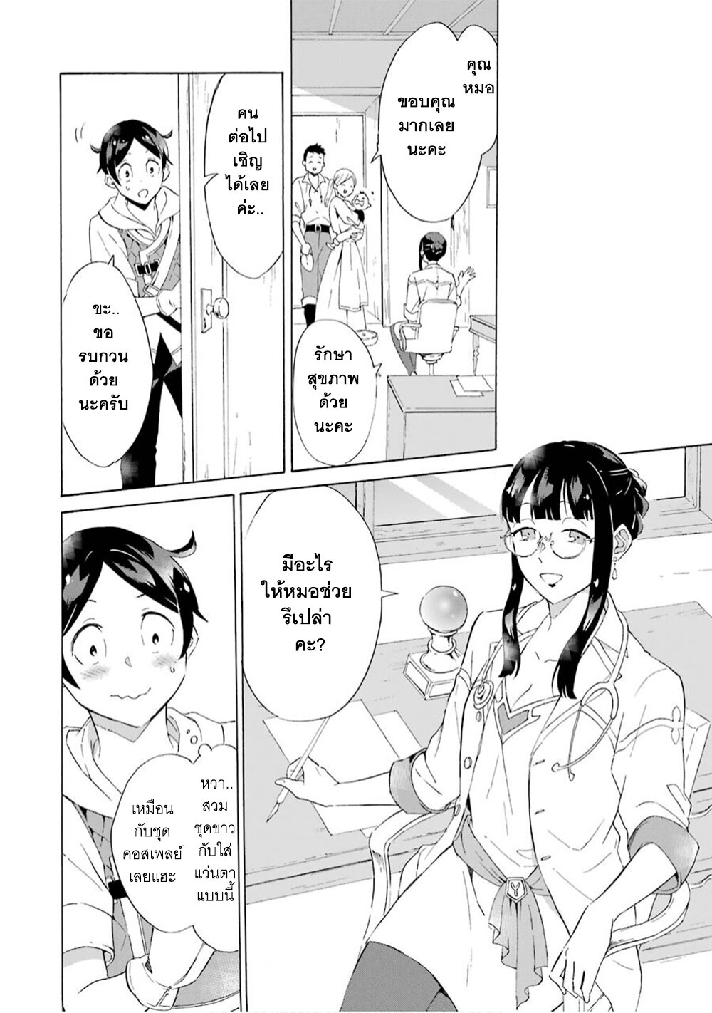 manga-sugoi.com