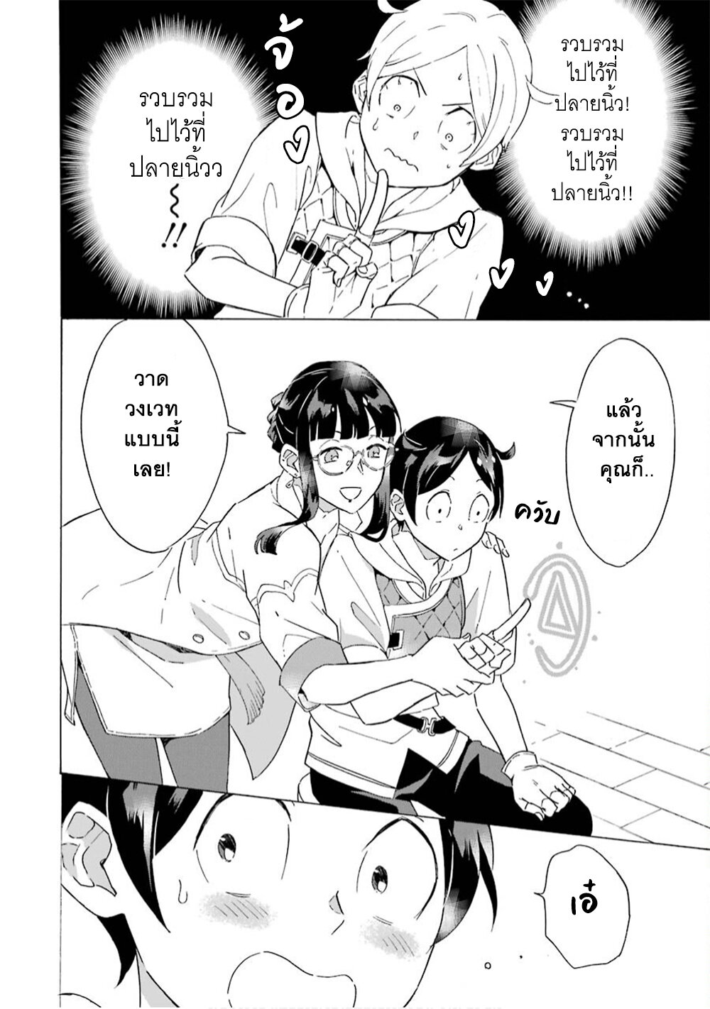 manga-sugoi.com