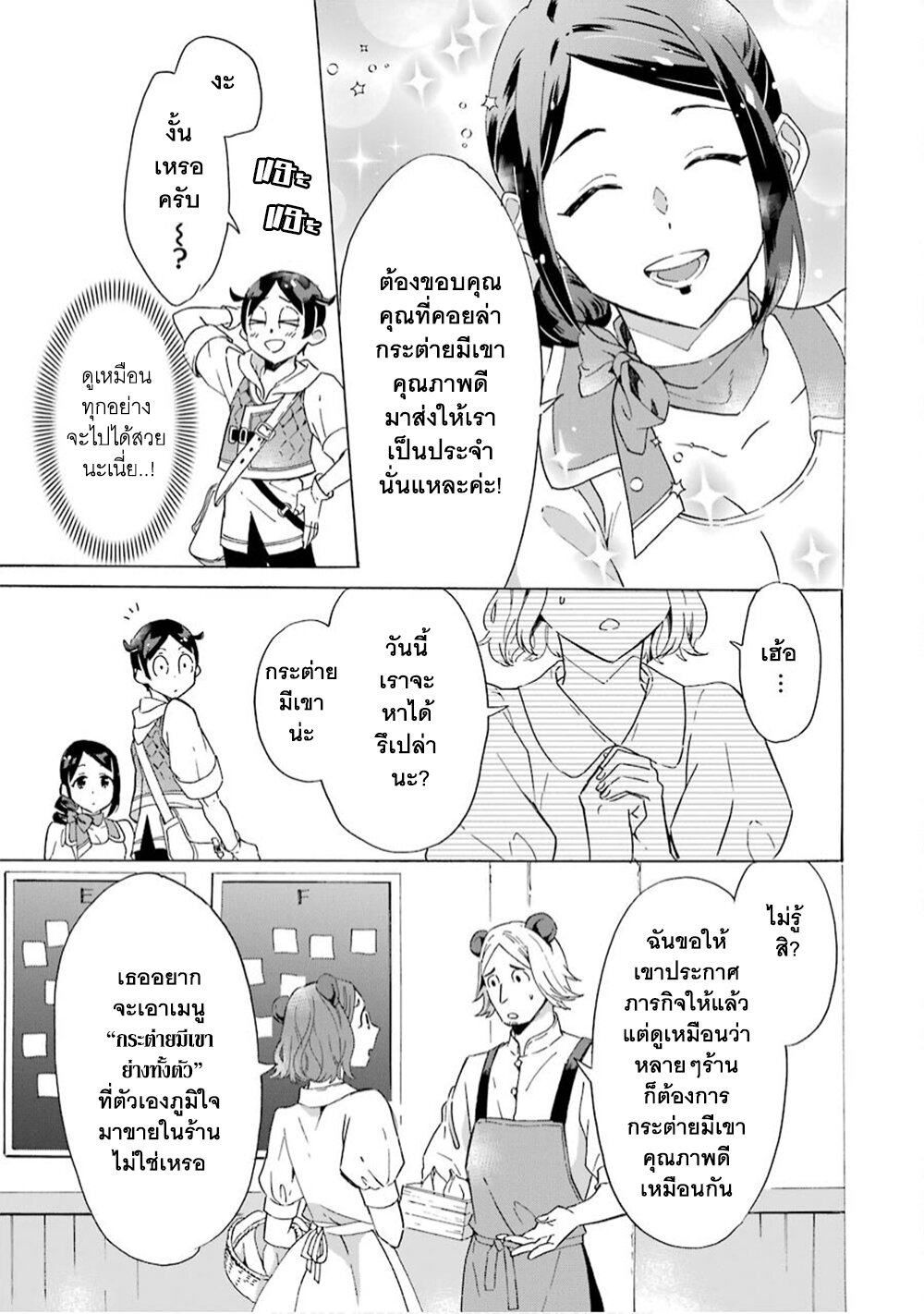 manga-sugoi.com