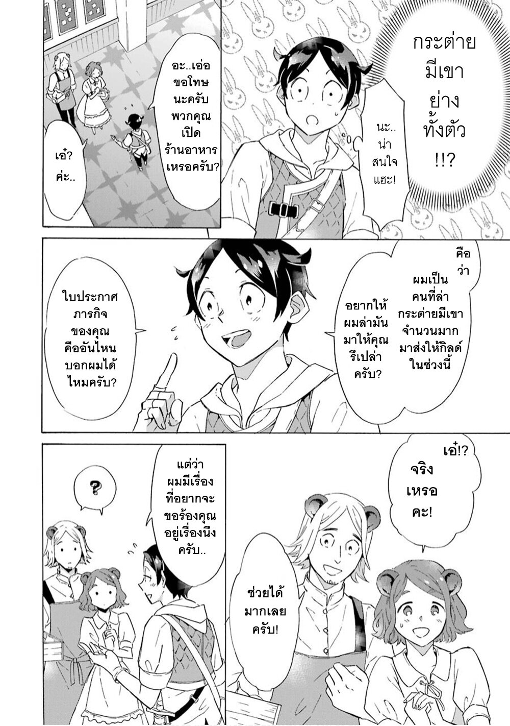 manga-sugoi.com
