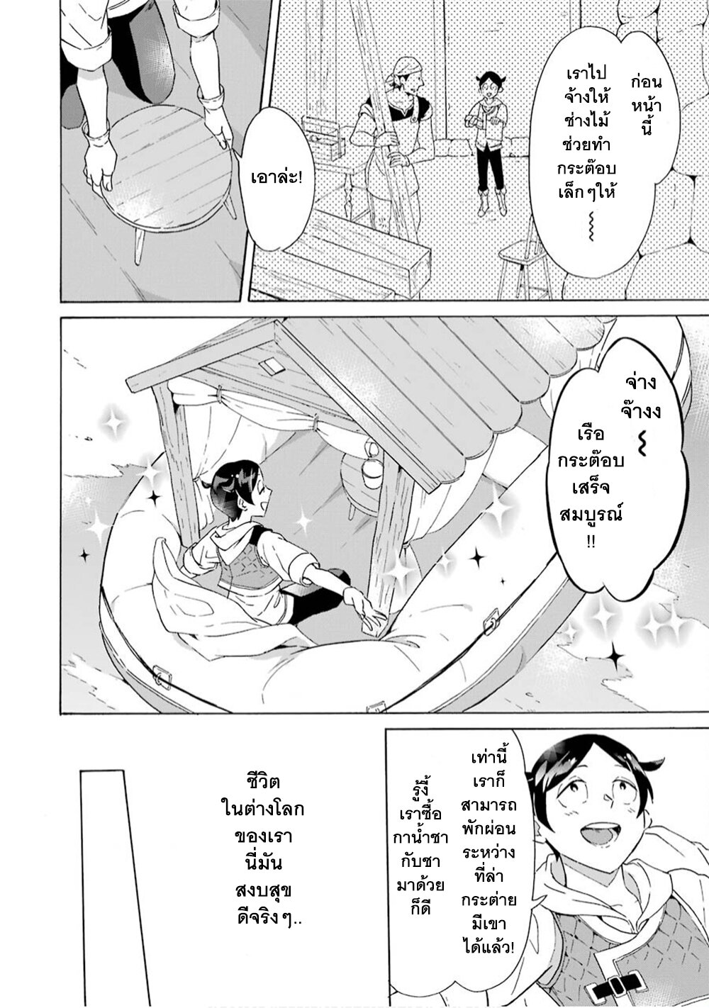 manga-sugoi.com