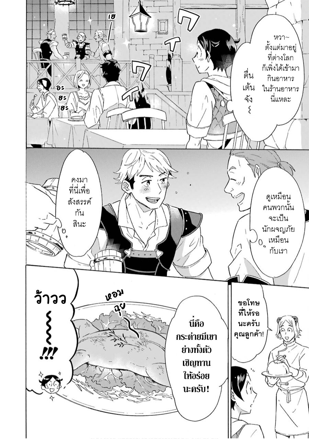 manga-sugoi.com