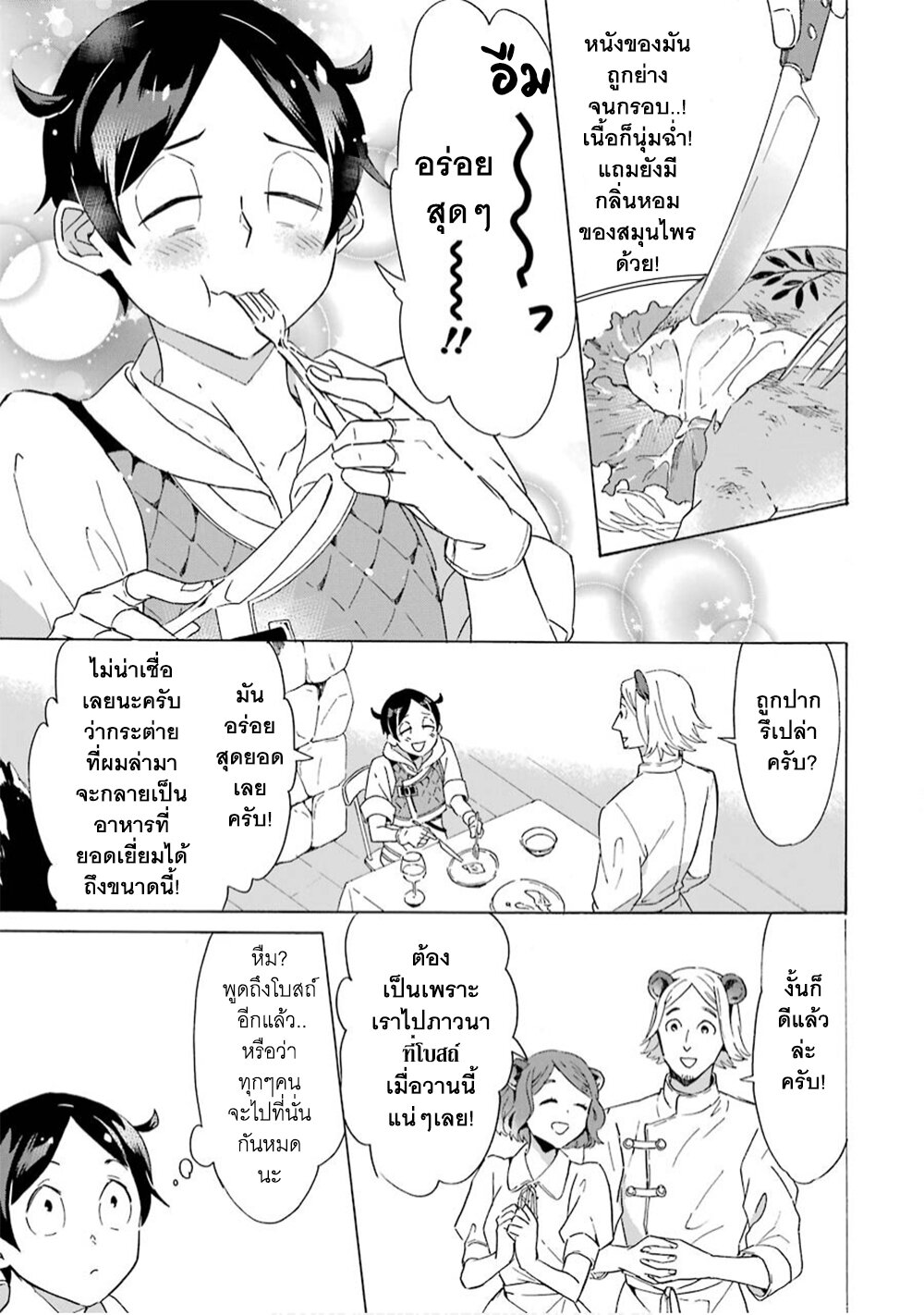 manga-sugoi.com