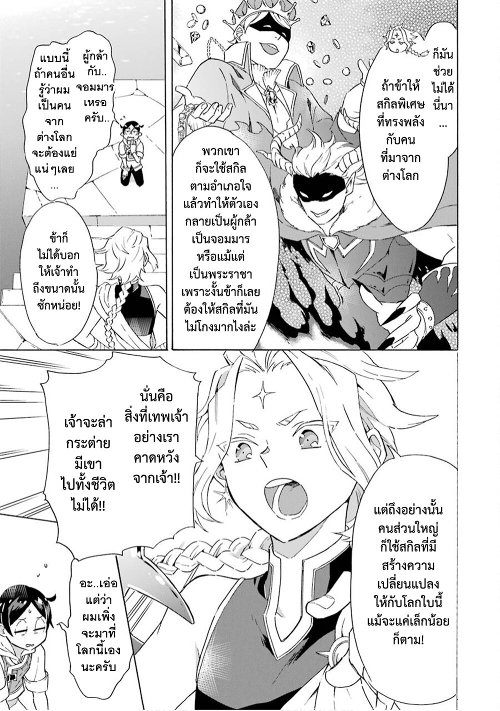 manga-sugoi.com