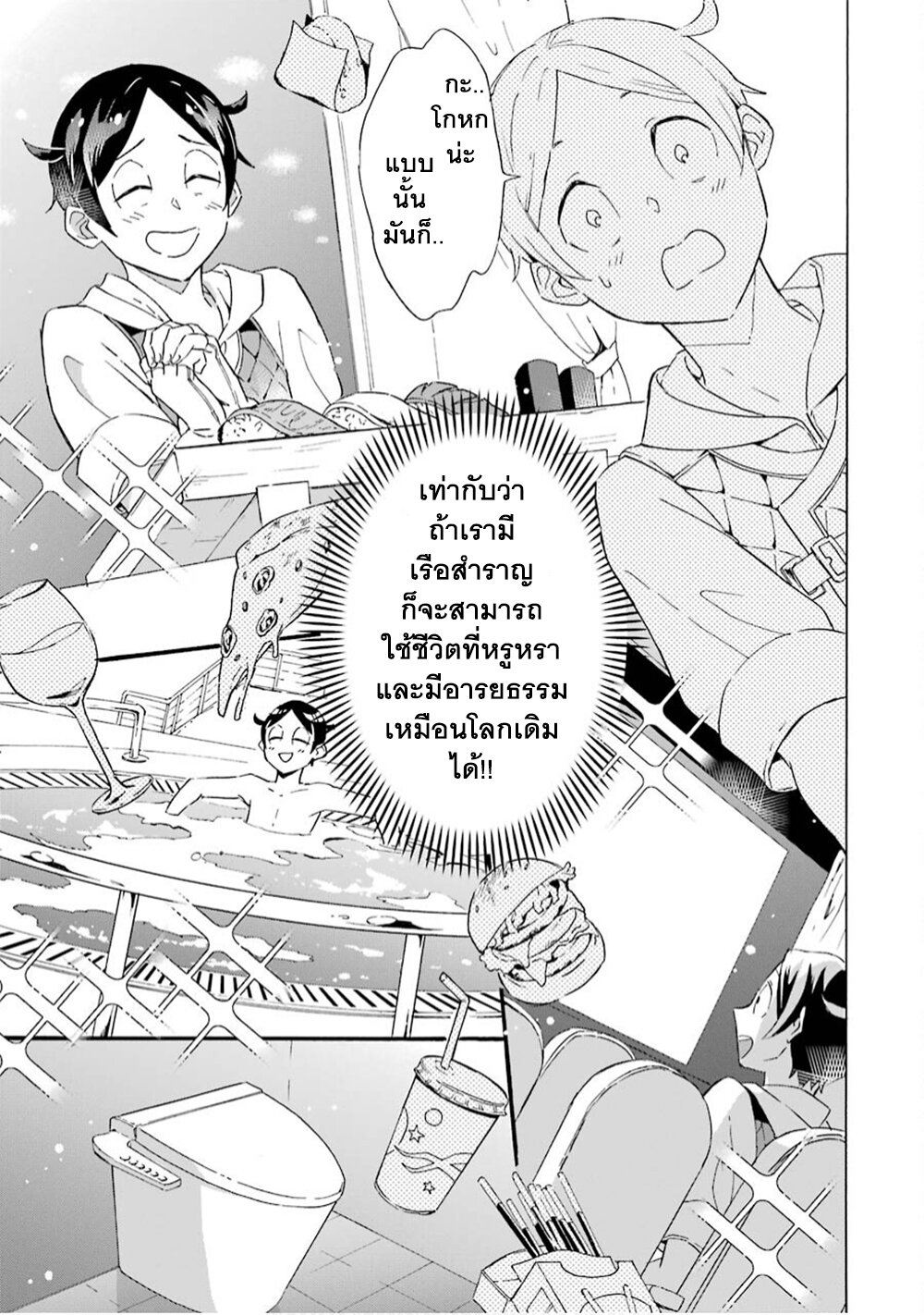 manga-sugoi.com