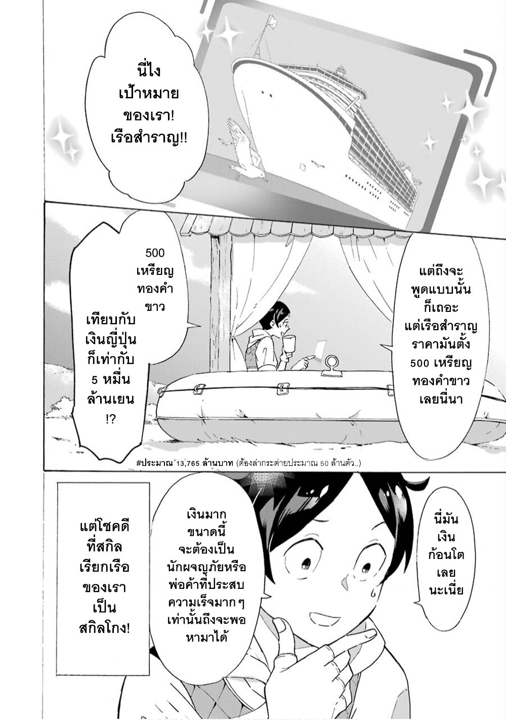 manga-sugoi.com