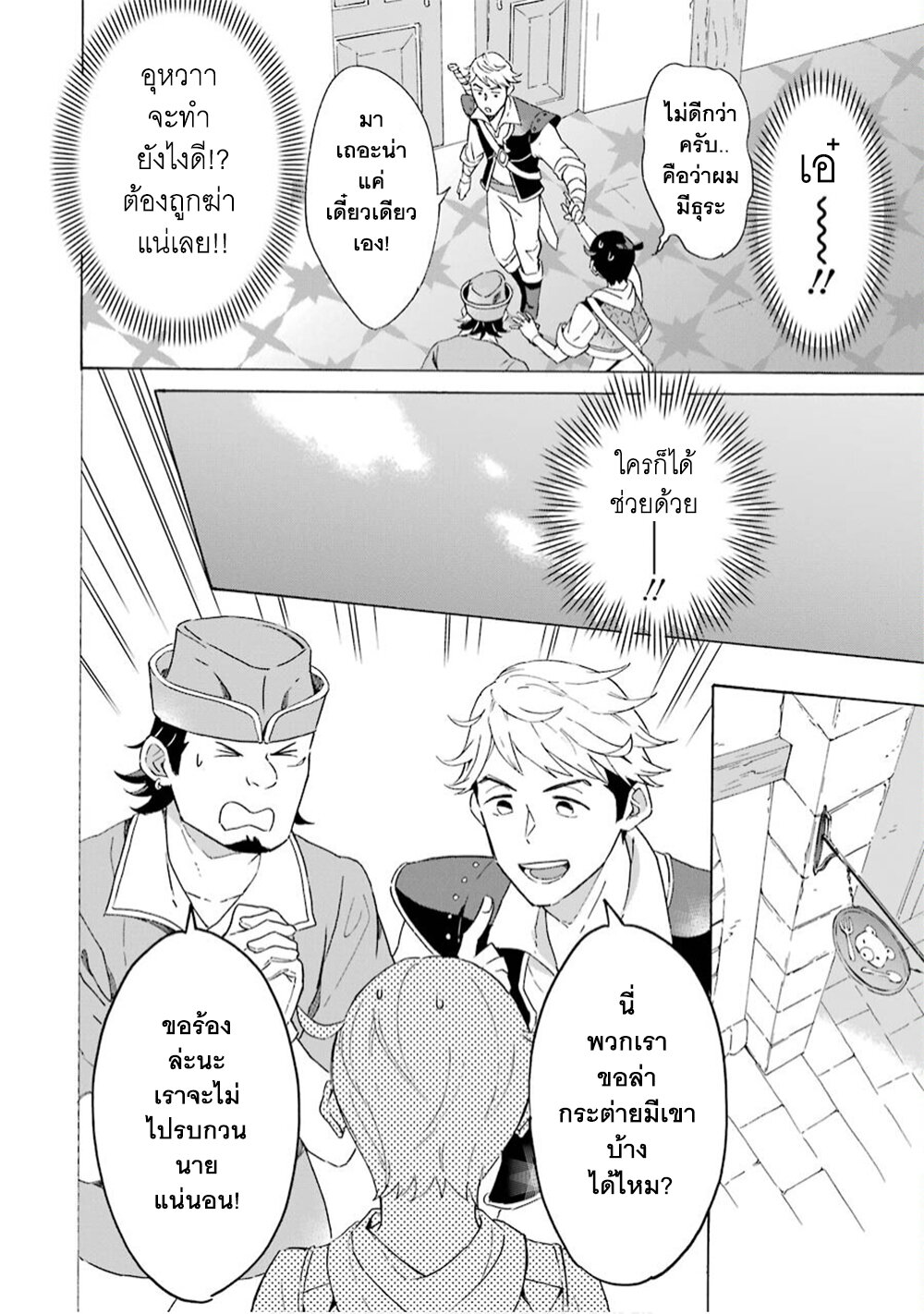 manga-sugoi.com