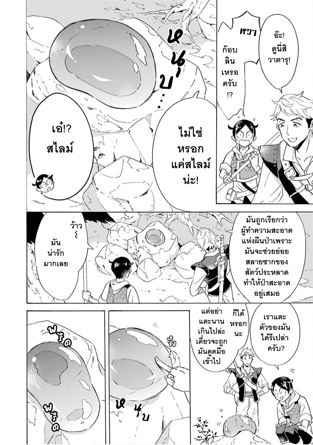 manga-sugoi.com