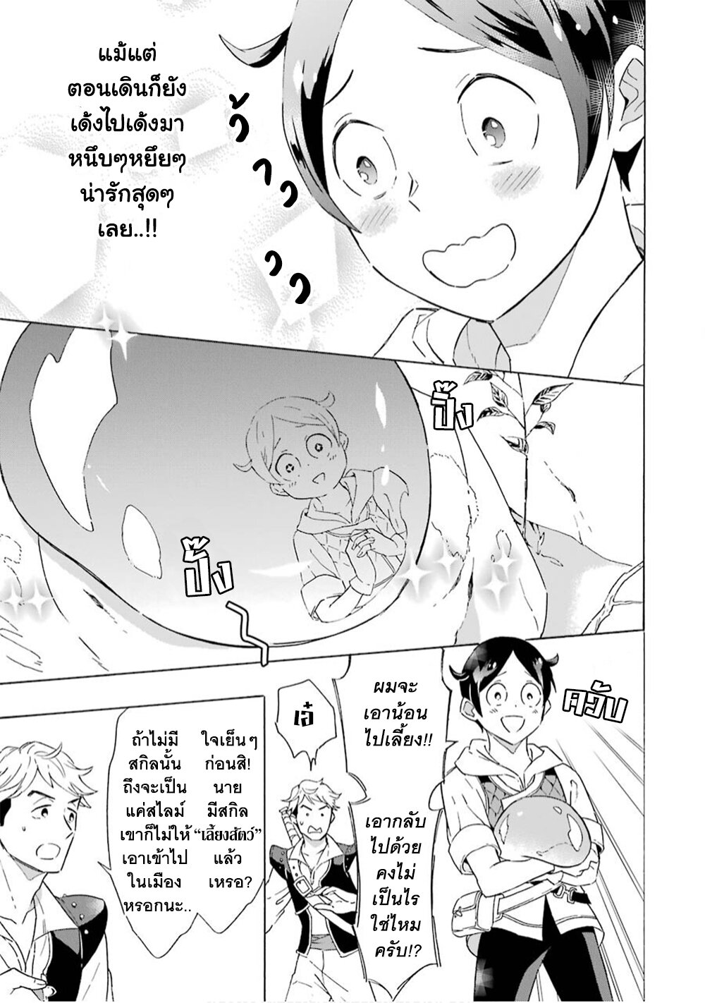 manga-sugoi.com
