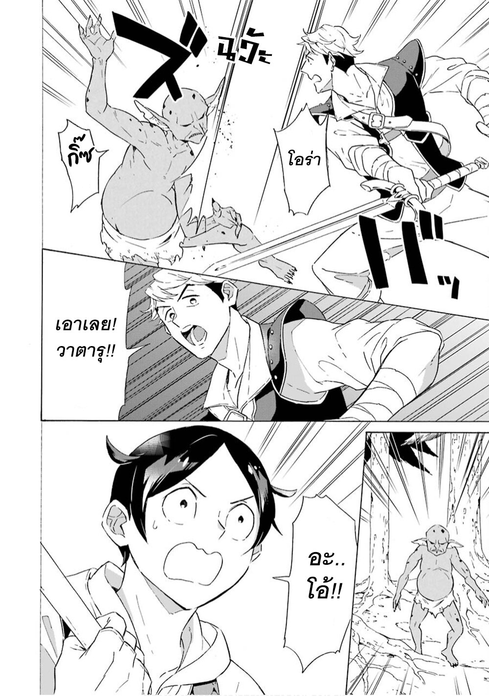manga-sugoi.com