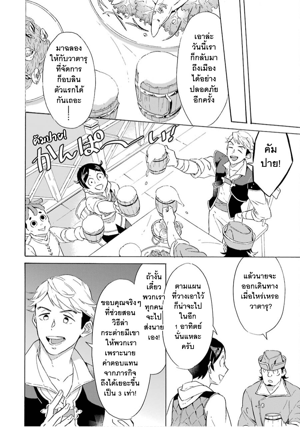 manga-sugoi.com