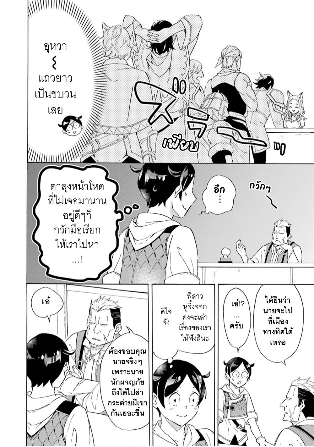 manga-sugoi.com
