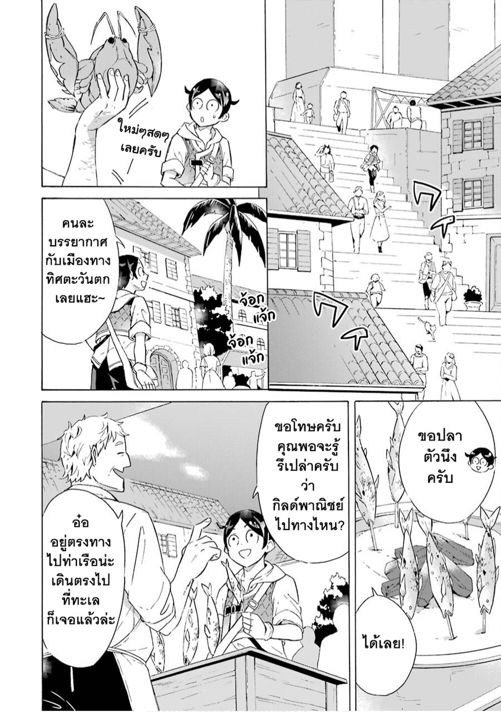 manga-sugoi.com