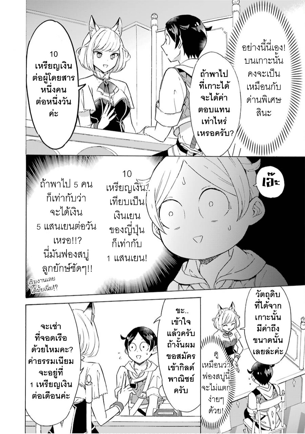 manga-sugoi.com
