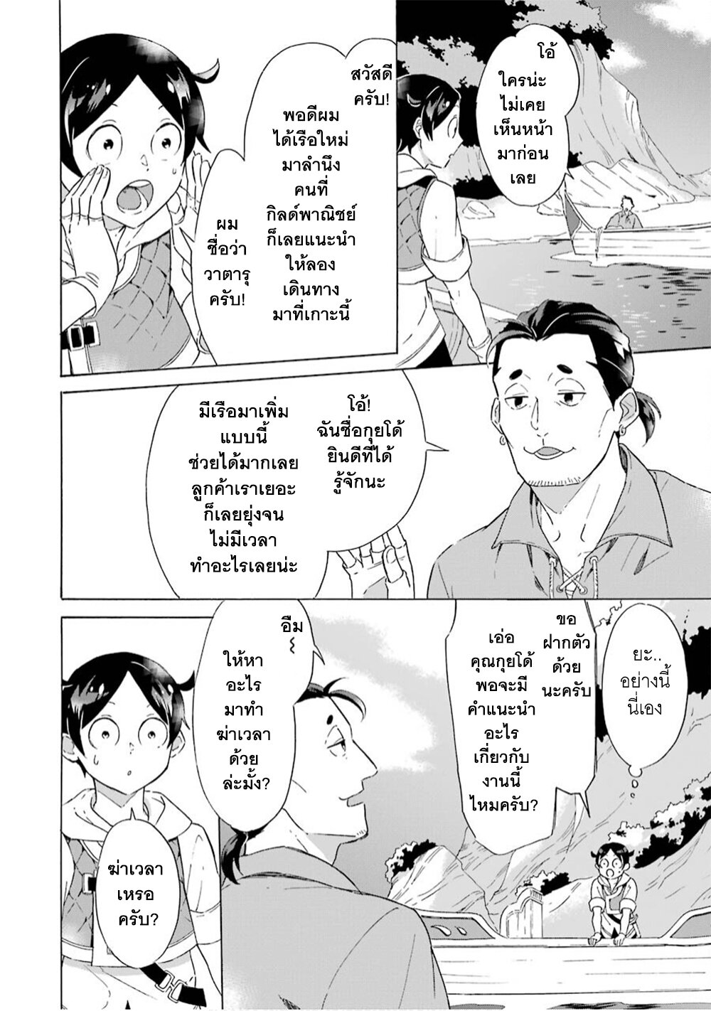 manga-sugoi.com