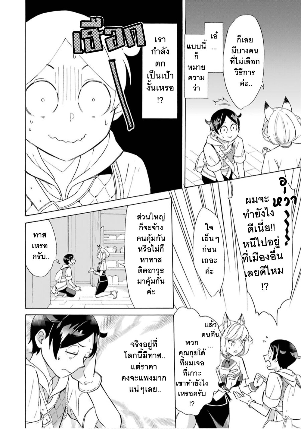 manga-sugoi.com