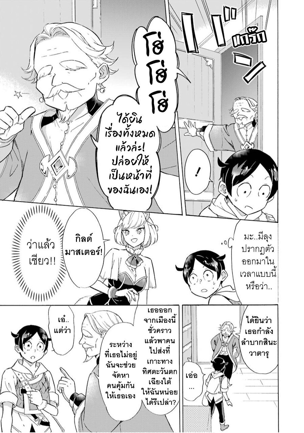 manga-sugoi.com