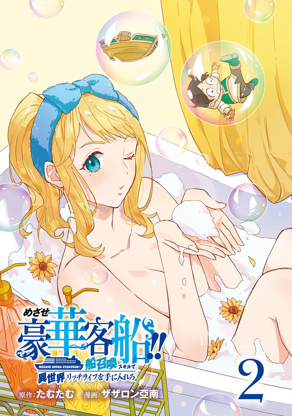 manga-sugoi.com