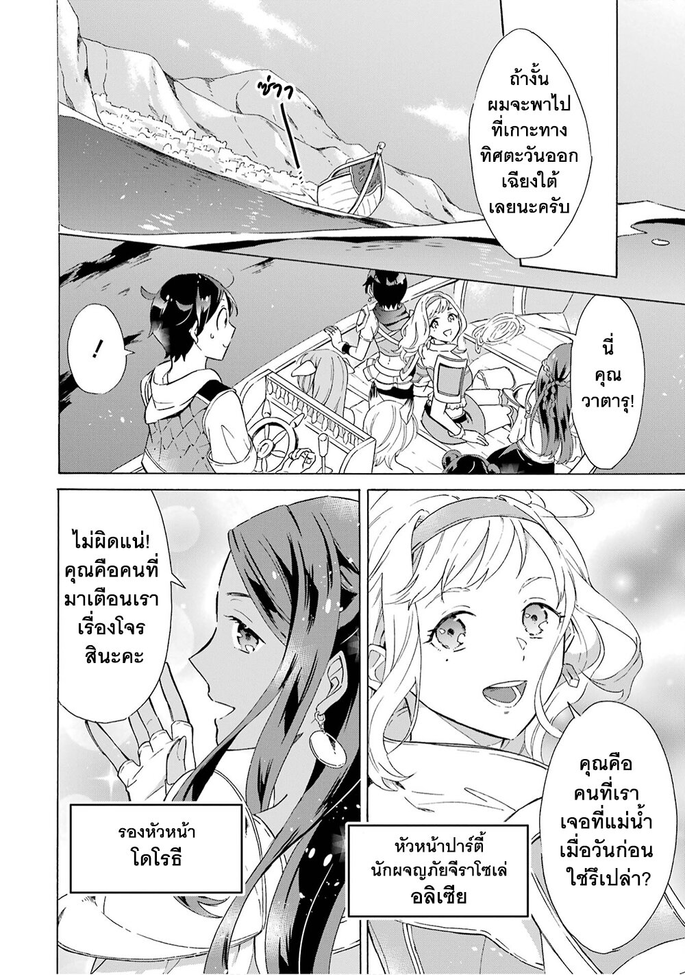manga-sugoi.com