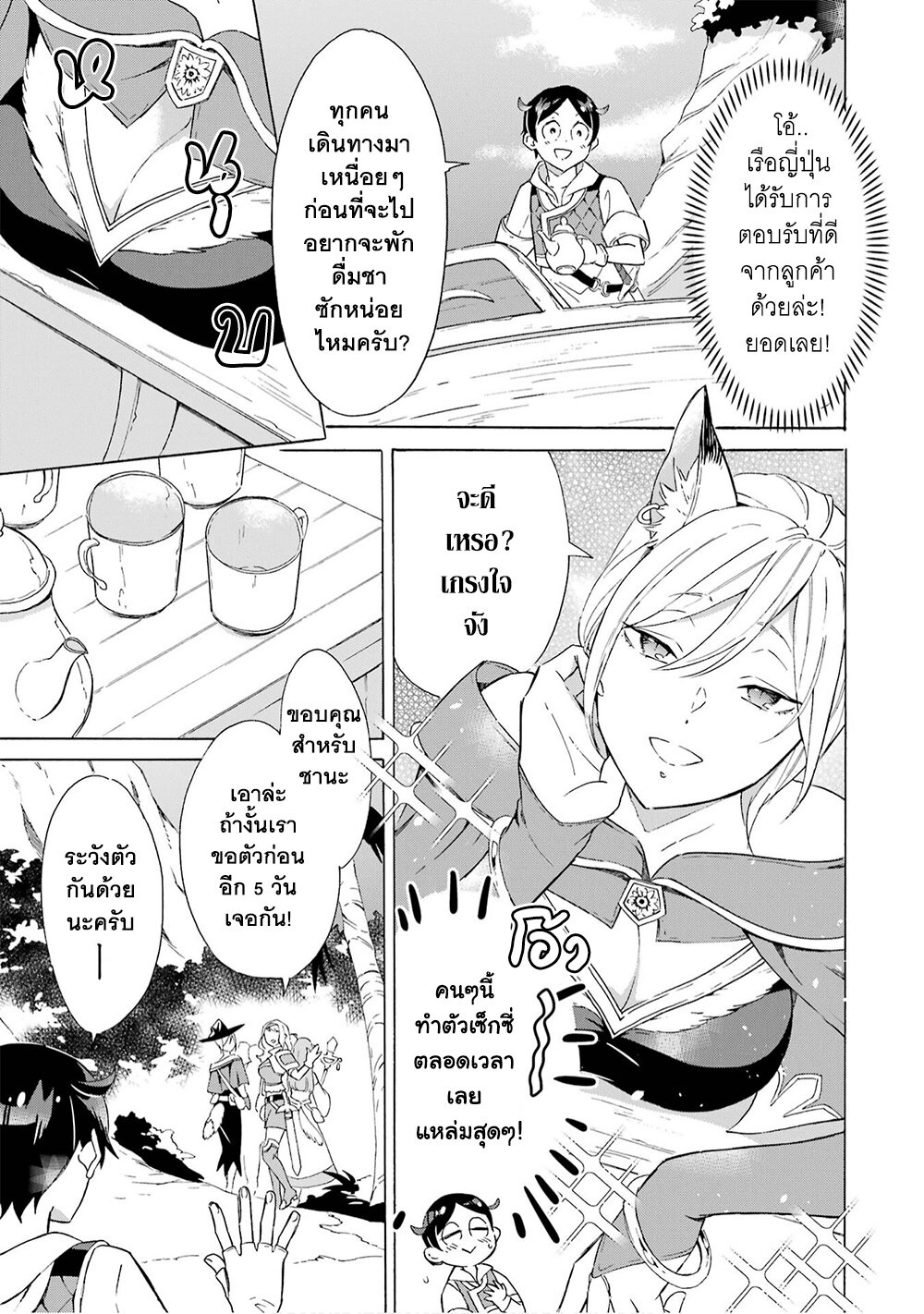 manga-sugoi.com