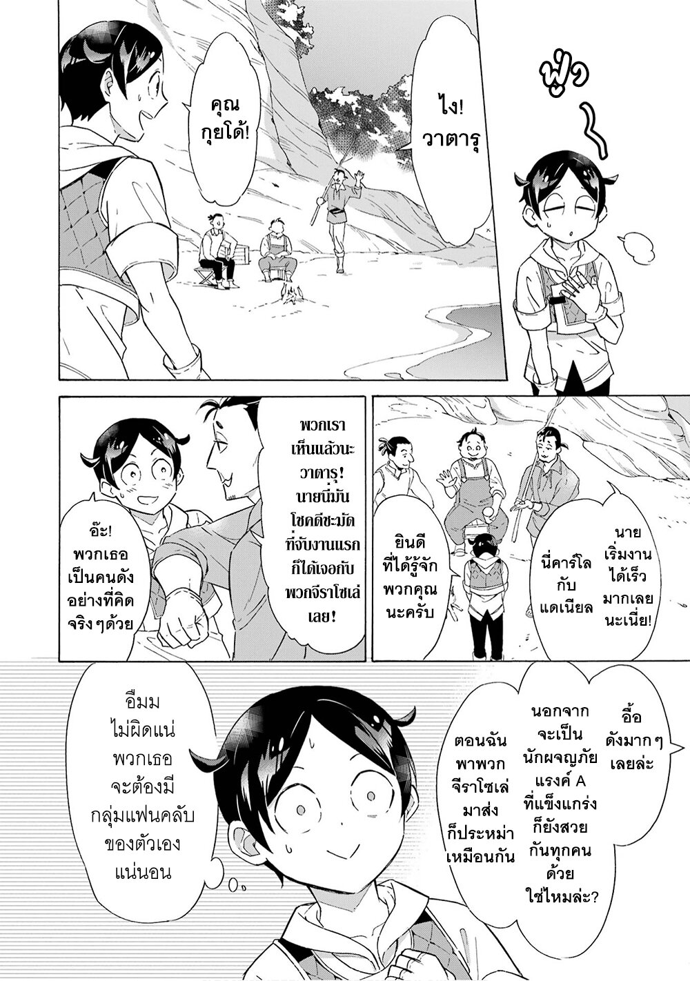 manga-sugoi.com