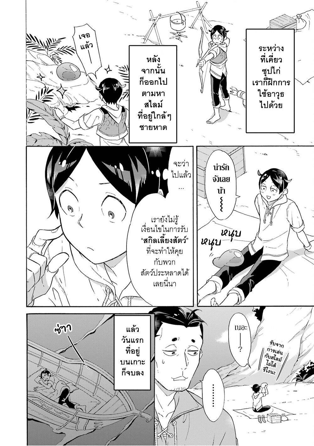 manga-sugoi.com