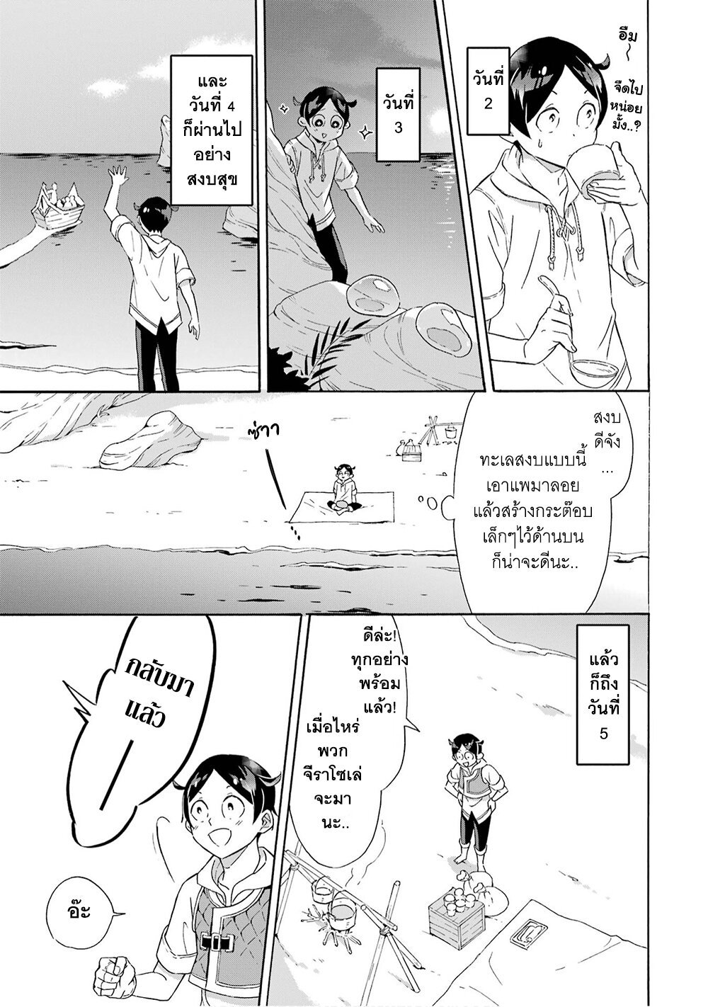 manga-sugoi.com